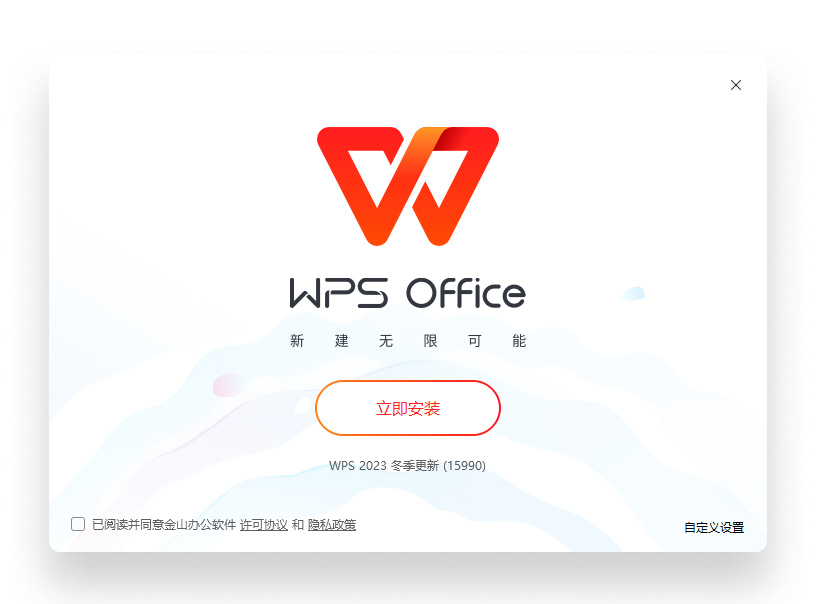 WPS Office仪表盘数据面板